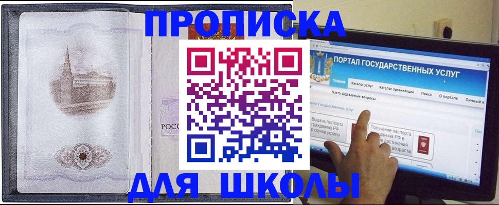 прописка законно в Дальнегорске
