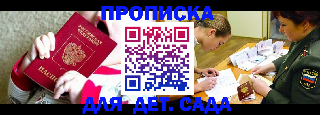 найти адрес прописки в Дальнегорске