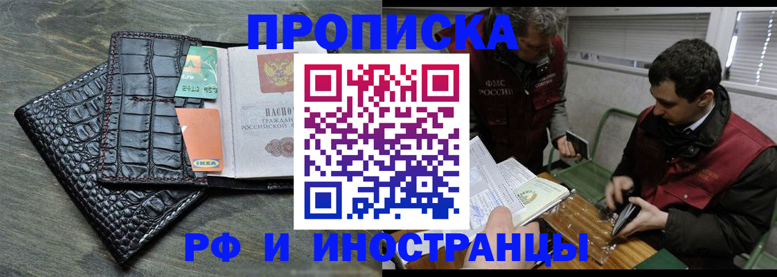 прописка паспорт в Дальнегорске