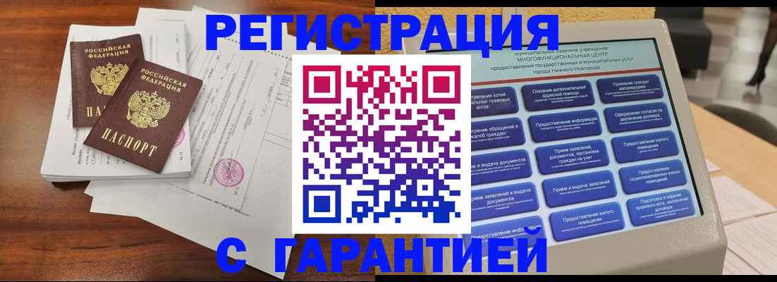 регистрация для школы в Дальнегорске
