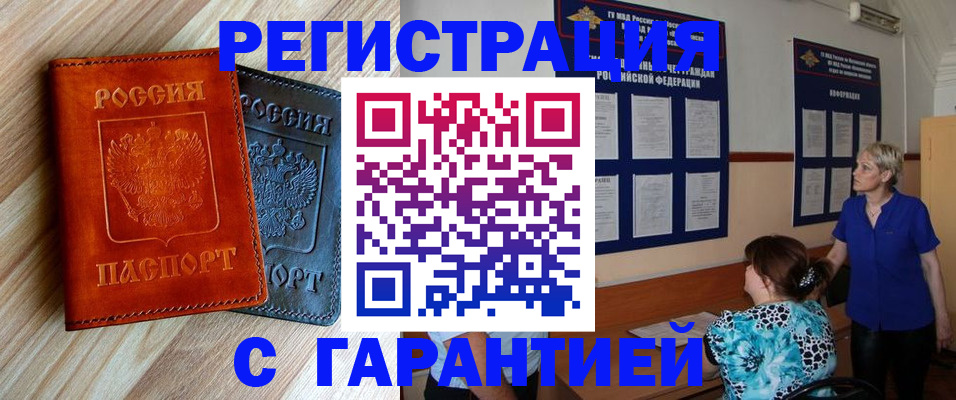 регистрация для школы в Дальнегорске