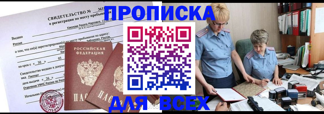 прописка для кредита в Дальнегорске